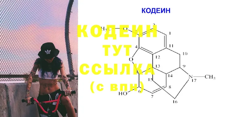 купить закладку  Белогорск  Codein Purple Drank 